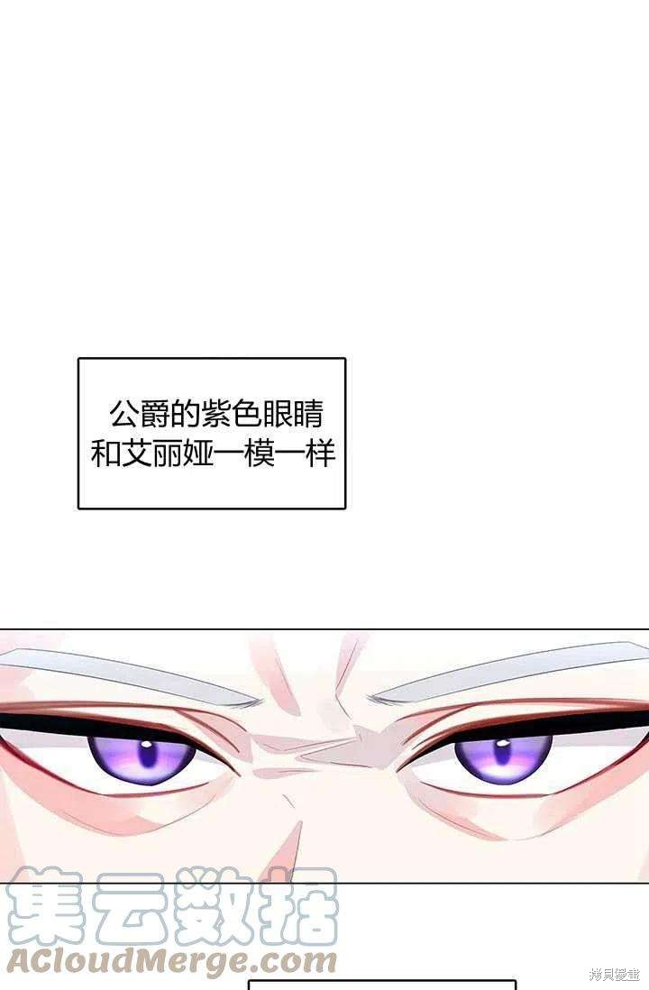 《我不会接受你的忏悔》漫画最新章节第12话免费下拉式在线观看章节第【10】张图片