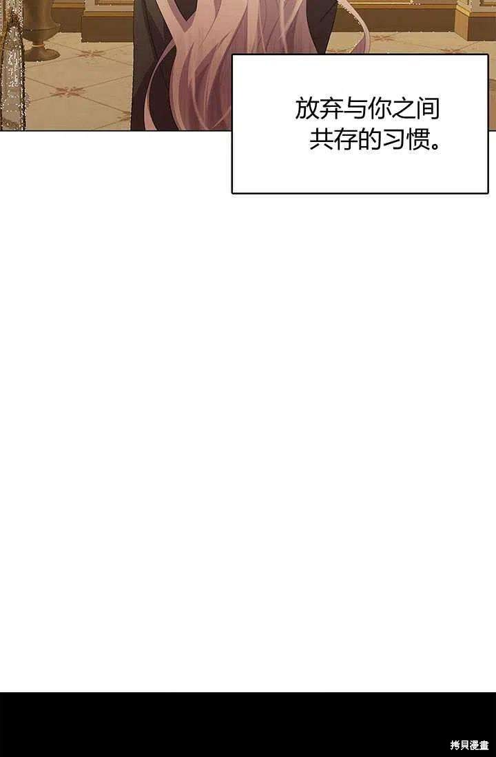 《我不会接受你的忏悔》漫画最新章节第10话免费下拉式在线观看章节第【51】张图片