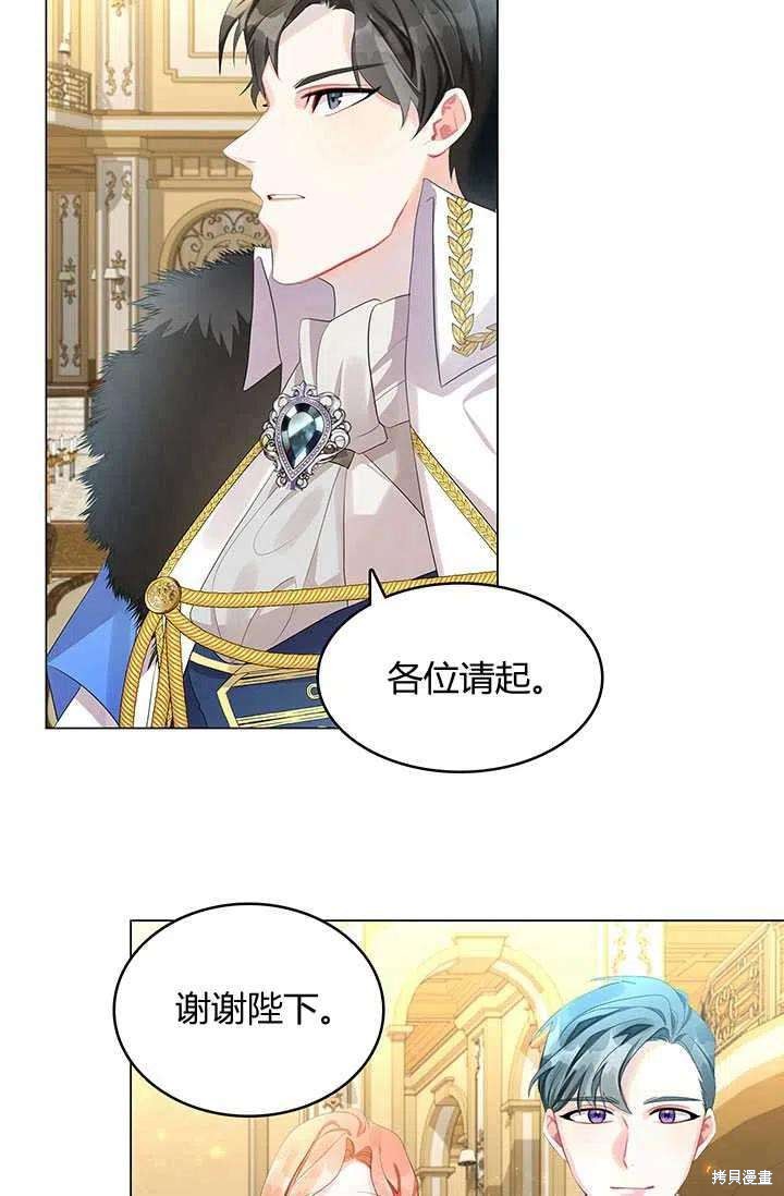 《我不会接受你的忏悔》漫画最新章节第5话免费下拉式在线观看章节第【38】张图片