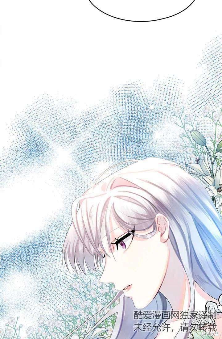 《我不会接受你的忏悔》漫画最新章节第7话免费下拉式在线观看章节第【2】张图片