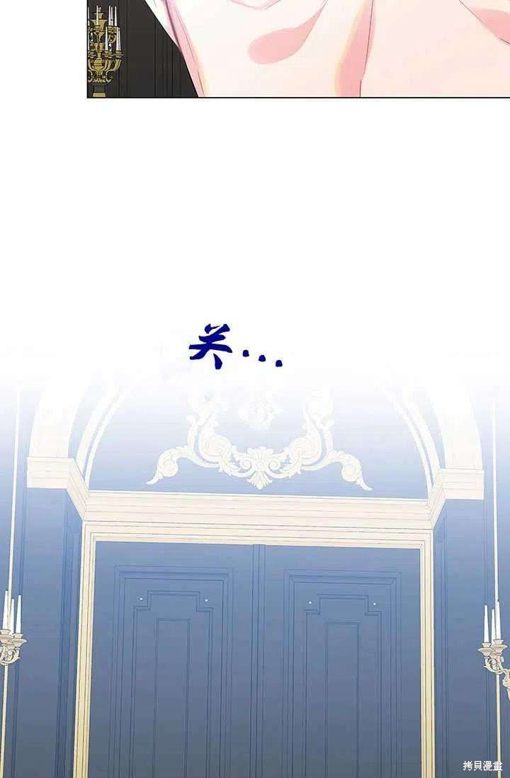 《我不会接受你的忏悔》漫画最新章节第14话免费下拉式在线观看章节第【94】张图片
