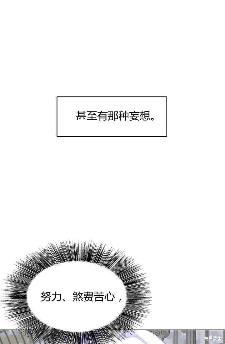 《我不会接受你的忏悔》漫画最新章节第9话免费下拉式在线观看章节第【36】张图片