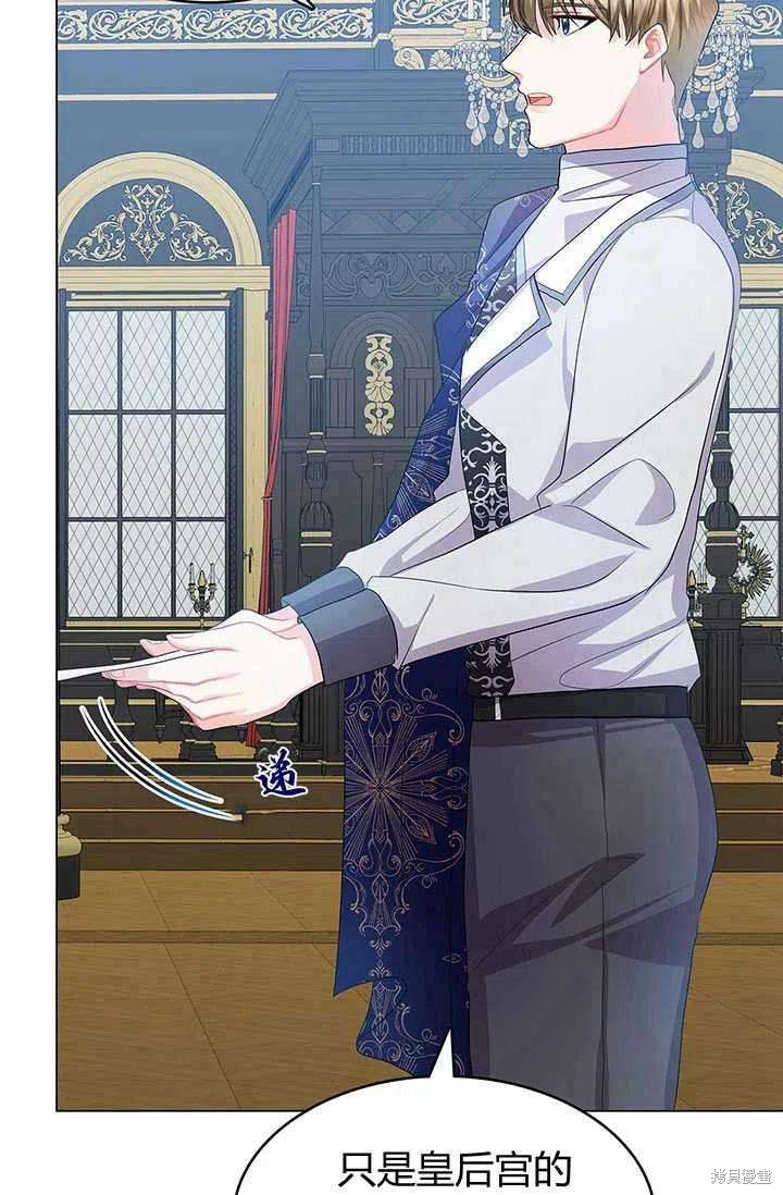 《我不会接受你的忏悔》漫画最新章节第14话免费下拉式在线观看章节第【72】张图片