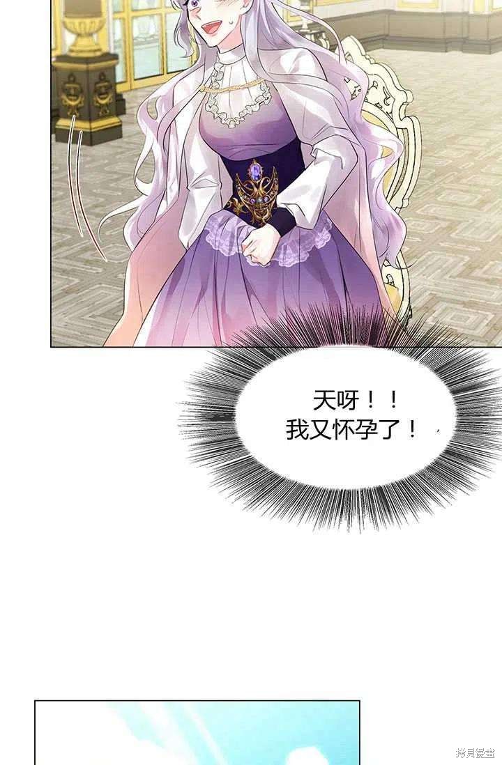 《我不会接受你的忏悔》漫画最新章节第3话免费下拉式在线观看章节第【6】张图片