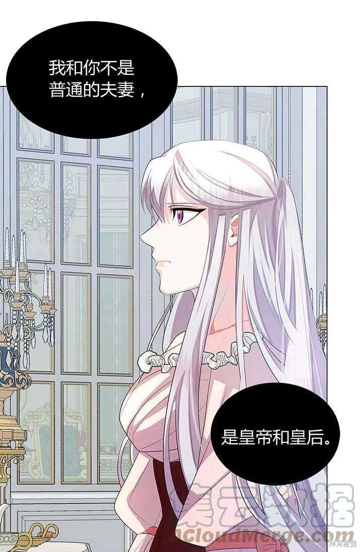 《我不会接受你的忏悔》漫画最新章节第13话免费下拉式在线观看章节第【73】张图片