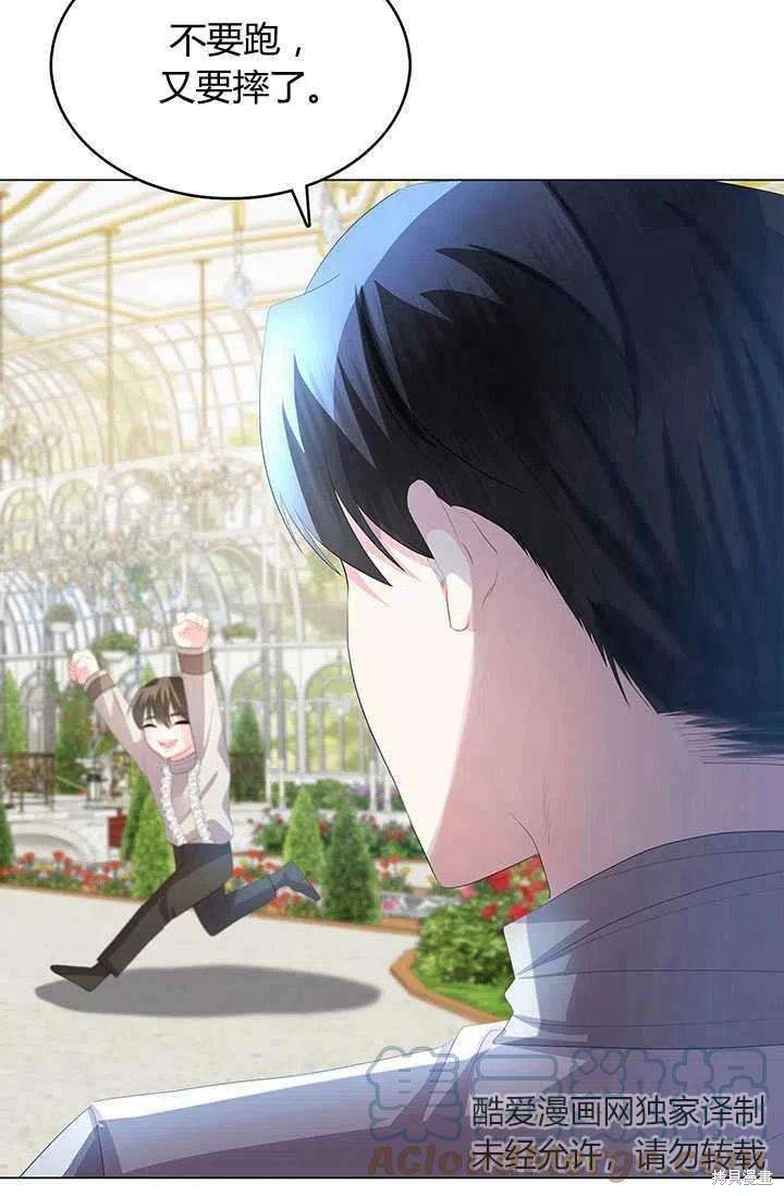 《我不会接受你的忏悔》漫画最新章节第9话免费下拉式在线观看章节第【64】张图片