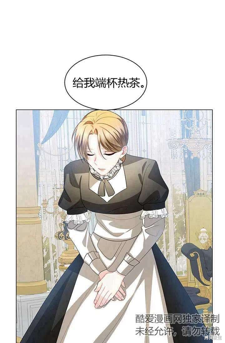 《我不会接受你的忏悔》漫画最新章节第15话免费下拉式在线观看章节第【34】张图片