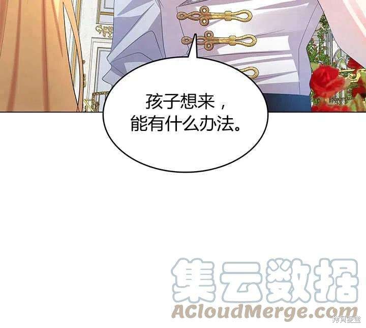 《我不会接受你的忏悔》漫画最新章节第9话免费下拉式在线观看章节第【58】张图片