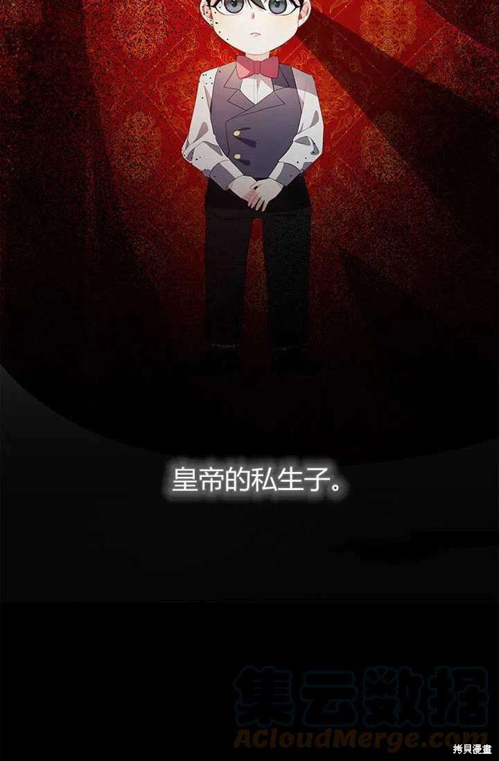 《我不会接受你的忏悔》漫画最新章节第7话免费下拉式在线观看章节第【49】张图片