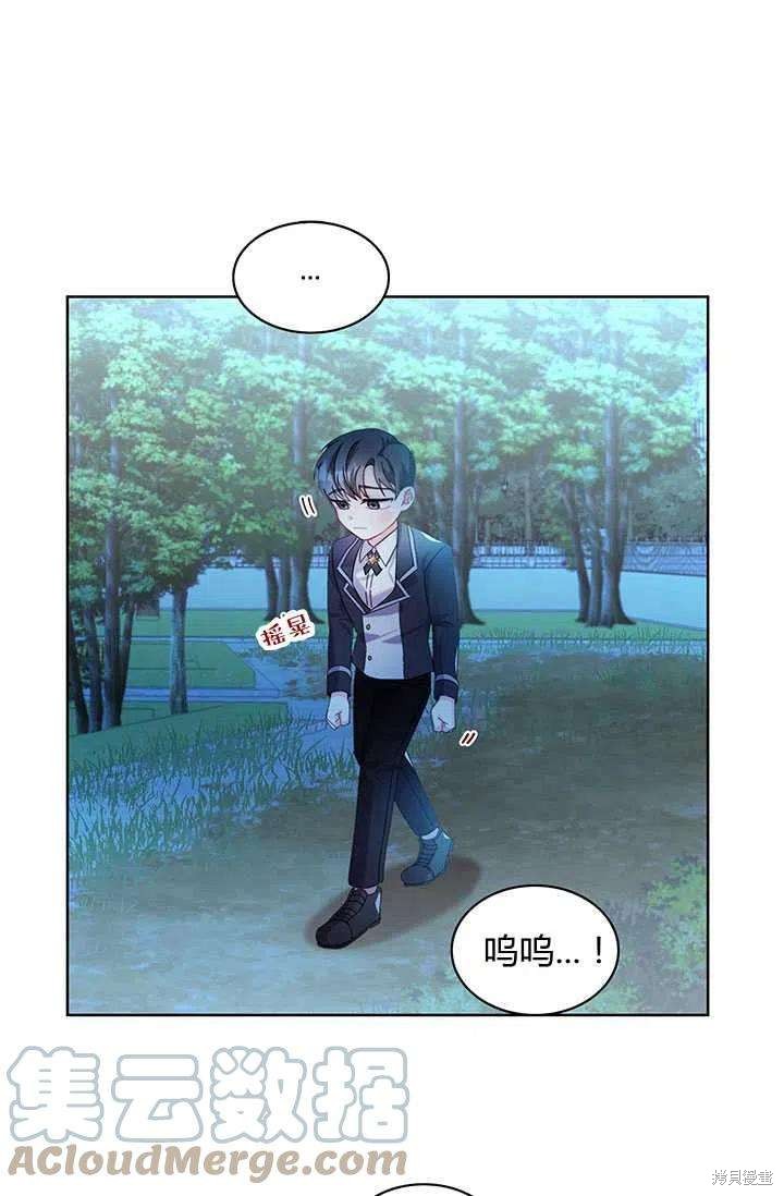 《我不会接受你的忏悔》漫画最新章节第1话免费下拉式在线观看章节第【85】张图片