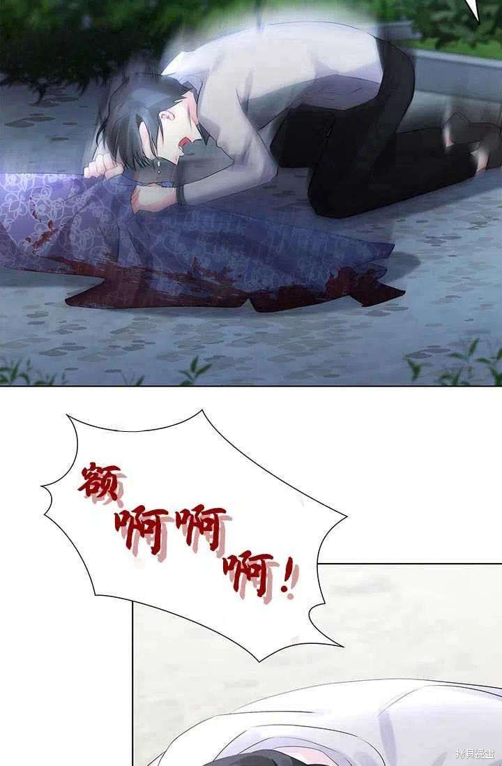 《我不会接受你的忏悔》漫画最新章节第2话免费下拉式在线观看章节第【68】张图片