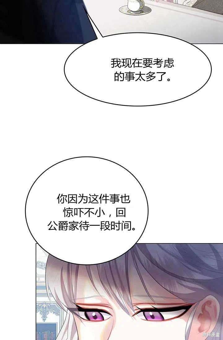 《我不会接受你的忏悔》漫画最新章节第7话免费下拉式在线观看章节第【19】张图片