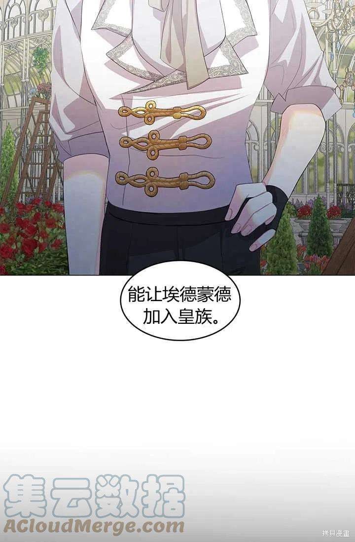 《我不会接受你的忏悔》漫画最新章节第10话免费下拉式在线观看章节第【5】张图片