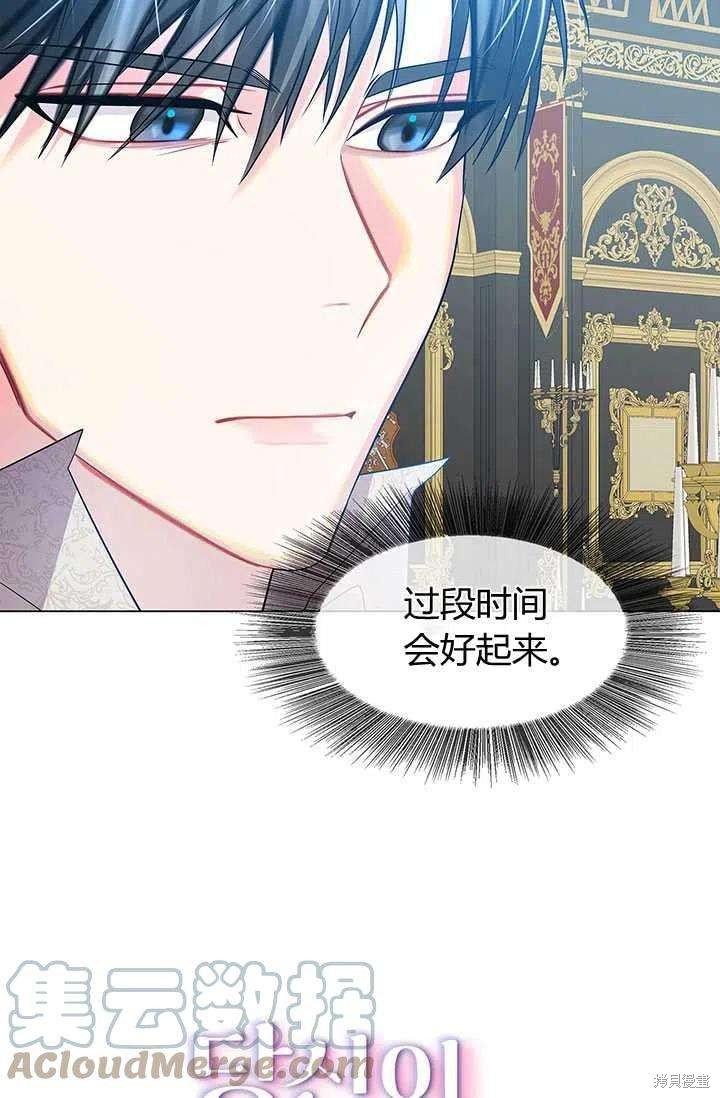 《我不会接受你的忏悔》漫画最新章节第15话免费下拉式在线观看章节第【5】张图片