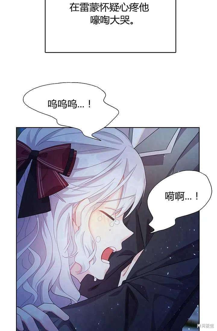 《我不会接受你的忏悔》漫画最新章节第1话免费下拉式在线观看章节第【91】张图片
