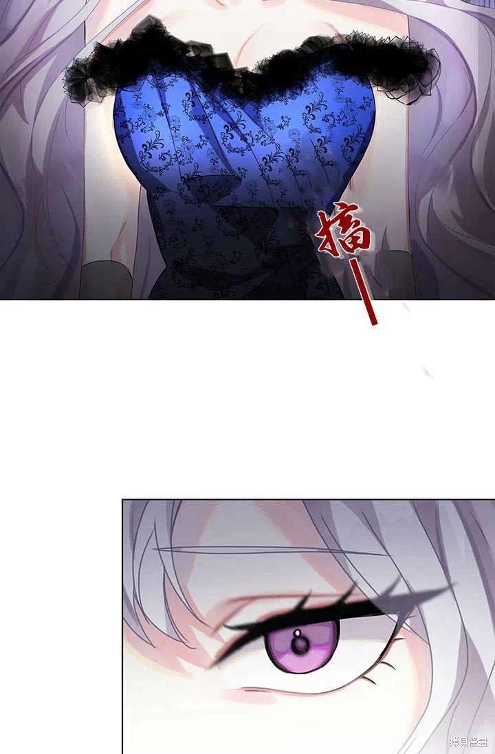 《我不会接受你的忏悔》漫画最新章节第2话免费下拉式在线观看章节第【28】张图片