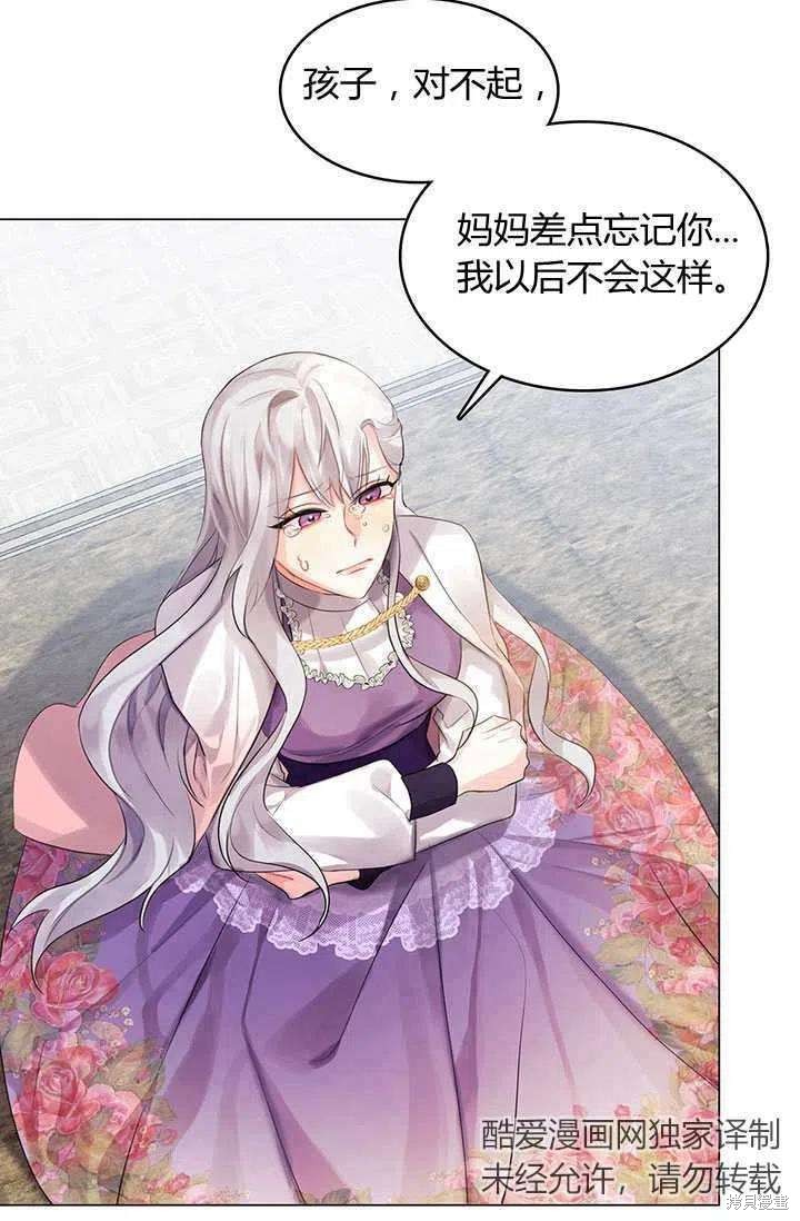 《我不会接受你的忏悔》漫画最新章节第3话免费下拉式在线观看章节第【45】张图片
