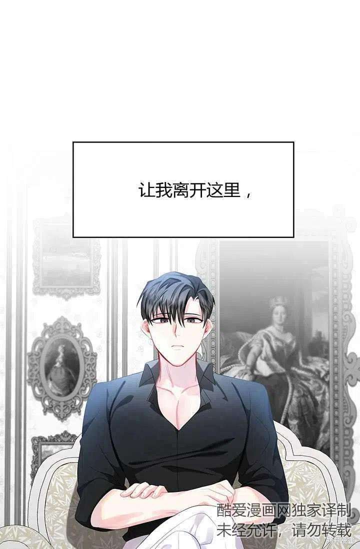《我不会接受你的忏悔》漫画最新章节第7话免费下拉式在线观看章节第【22】张图片