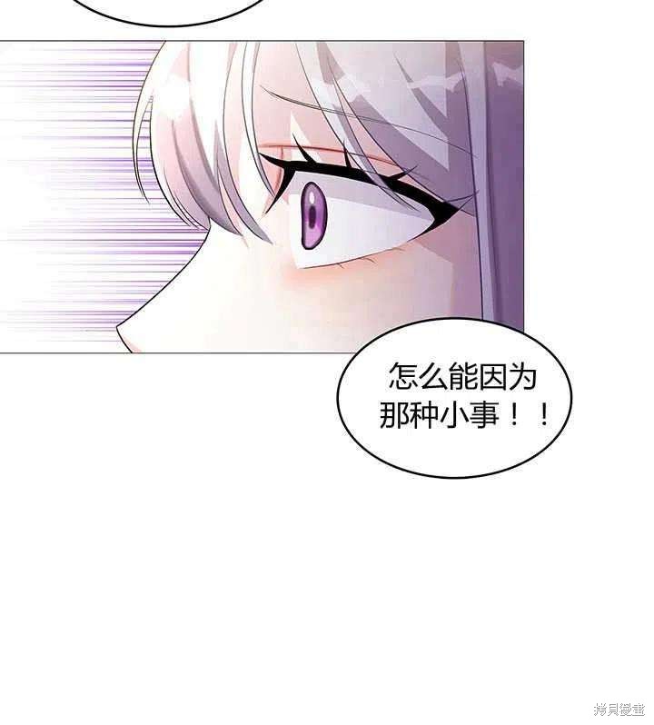 《我不会接受你的忏悔》漫画最新章节第2话免费下拉式在线观看章节第【61】张图片