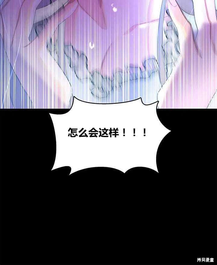 《我不会接受你的忏悔》漫画最新章节第8话免费下拉式在线观看章节第【26】张图片