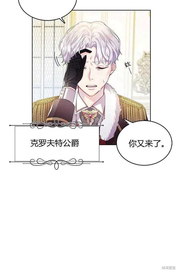 《我不会接受你的忏悔》漫画最新章节第1话免费下拉式在线观看章节第【36】张图片