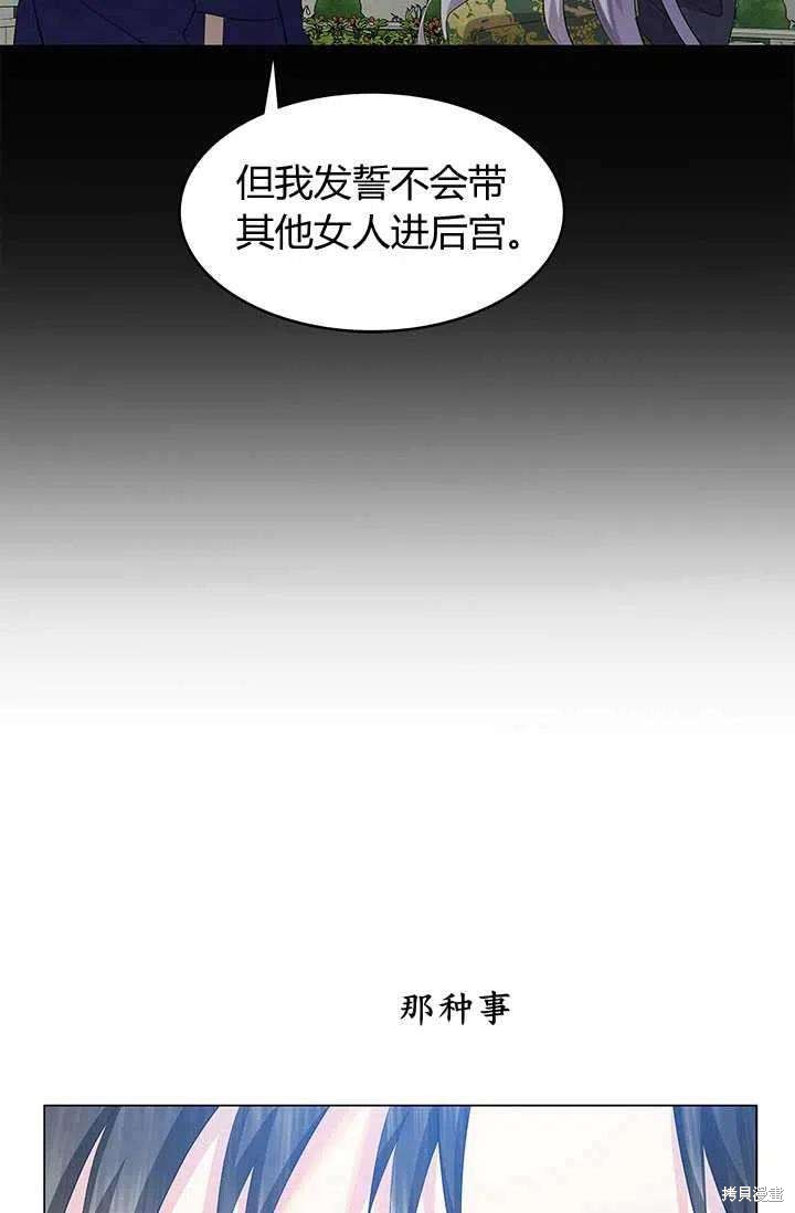 《我不会接受你的忏悔》漫画最新章节第10话免费下拉式在线观看章节第【8】张图片