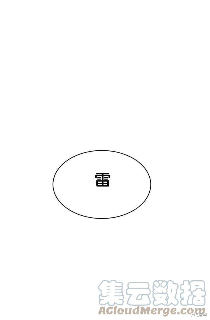 《我不会接受你的忏悔》漫画最新章节第7话免费下拉式在线观看章节第【5】张图片