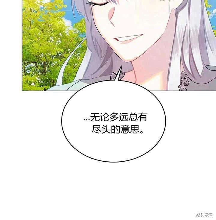 《我不会接受你的忏悔》漫画最新章节第8话免费下拉式在线观看章节第【87】张图片