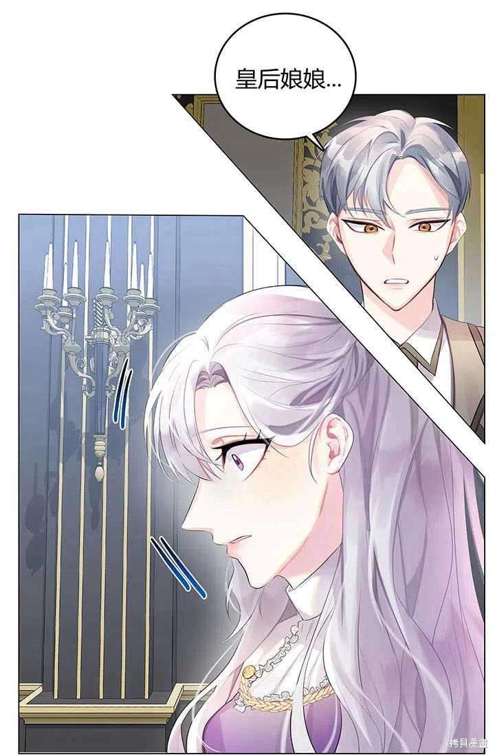 《我不会接受你的忏悔》漫画最新章节第3话免费下拉式在线观看章节第【18】张图片