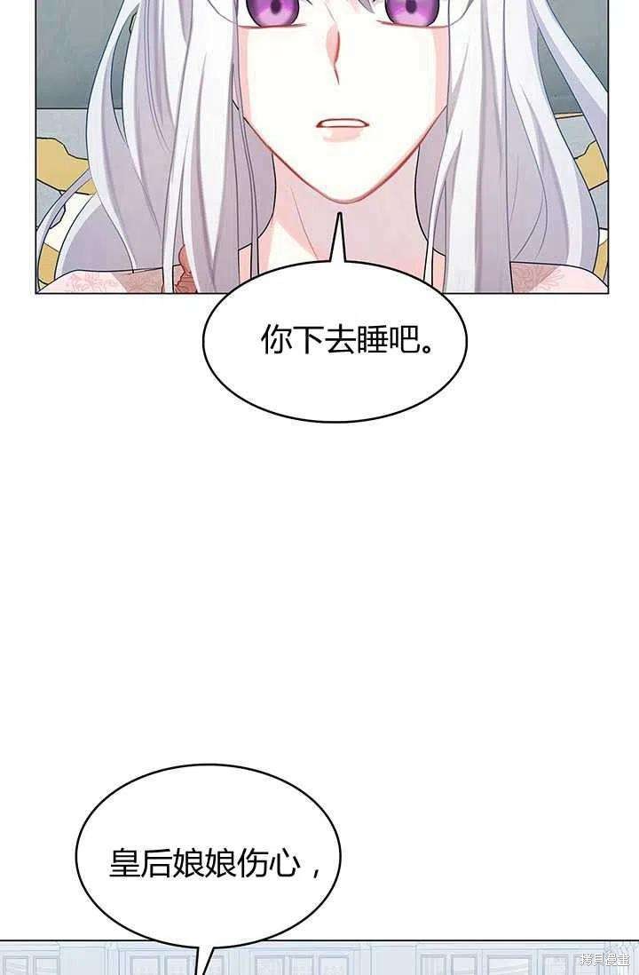 《我不会接受你的忏悔》漫画最新章节第15话免费下拉式在线观看章节第【11】张图片