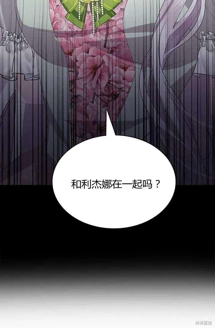 《我不会接受你的忏悔》漫画最新章节第9话免费下拉式在线观看章节第【3】张图片
