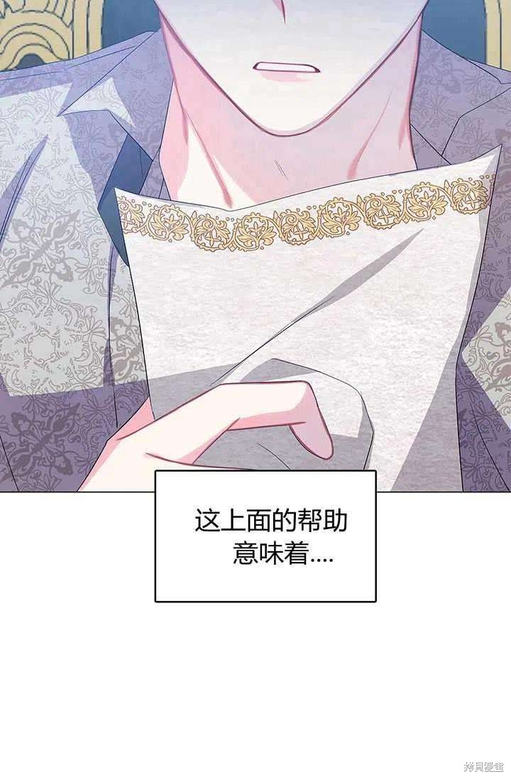 《我不会接受你的忏悔》漫画最新章节第14话免费下拉式在线观看章节第【79】张图片