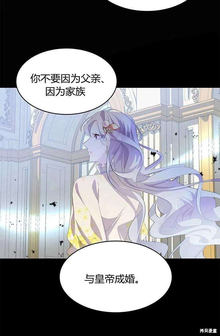 《我不会接受你的忏悔》漫画最新章节第6话免费下拉式在线观看章节第【23】张图片