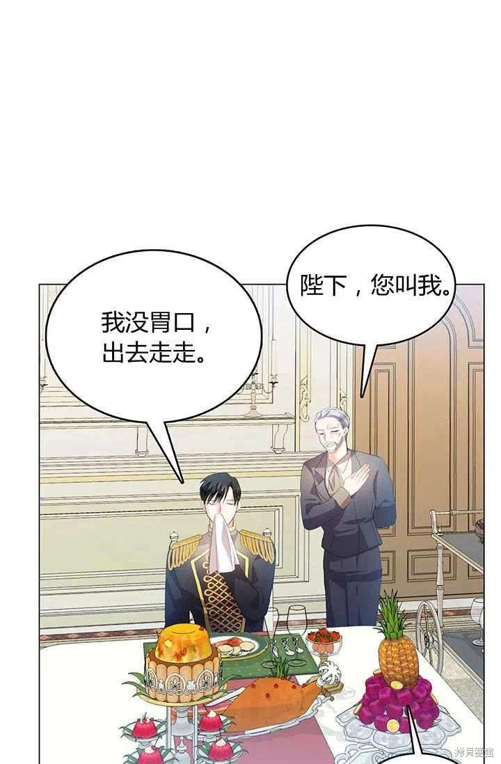 《我不会接受你的忏悔》漫画最新章节第8话免费下拉式在线观看章节第【45】张图片