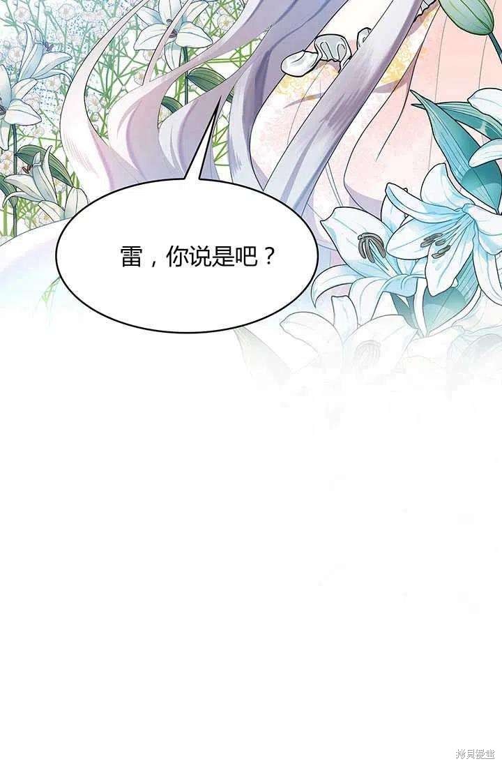 《我不会接受你的忏悔》漫画最新章节第7话免费下拉式在线观看章节第【3】张图片