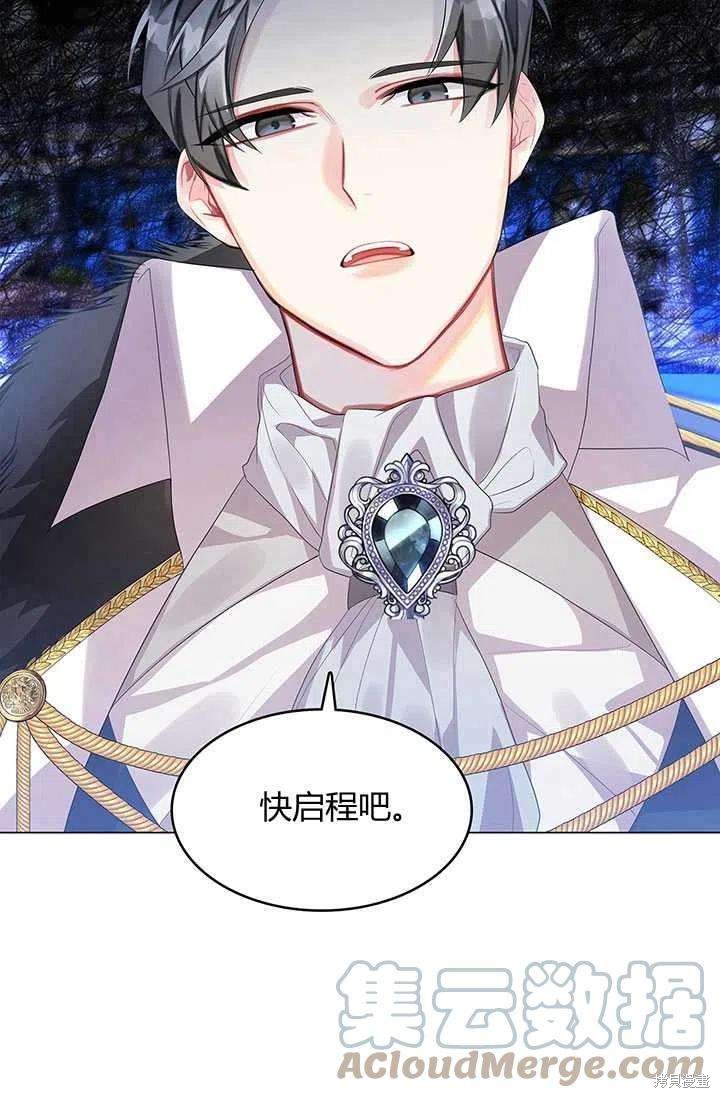 《我不会接受你的忏悔》漫画最新章节第5话免费下拉式在线观看章节第【16】张图片