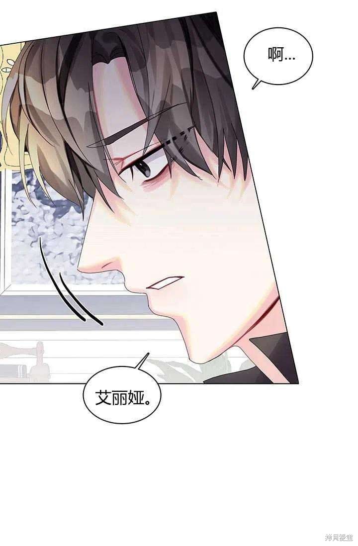 《我不会接受你的忏悔》漫画最新章节第2话免费下拉式在线观看章节第【40】张图片