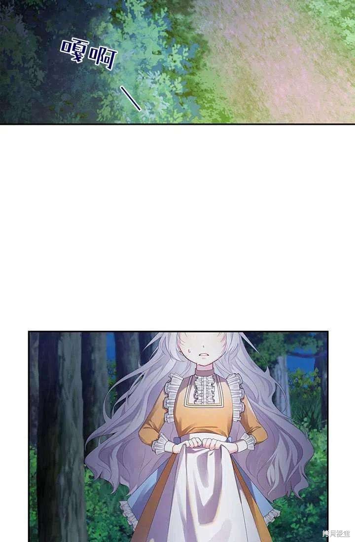 《我不会接受你的忏悔》漫画最新章节第1话免费下拉式在线观看章节第【4】张图片