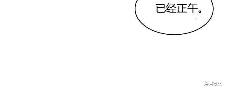 《我不会接受你的忏悔》漫画最新章节第8话免费下拉式在线观看章节第【53】张图片