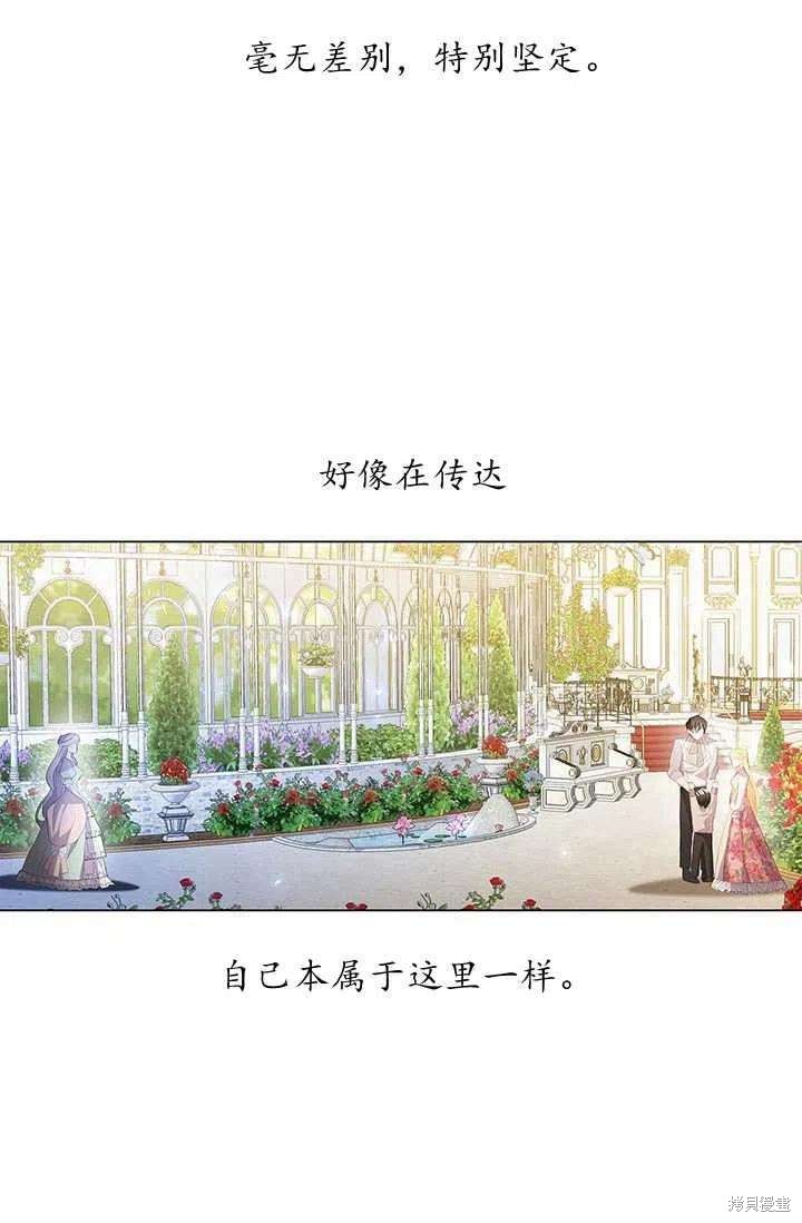 《我不会接受你的忏悔》漫画最新章节第9话免费下拉式在线观看章节第【41】张图片