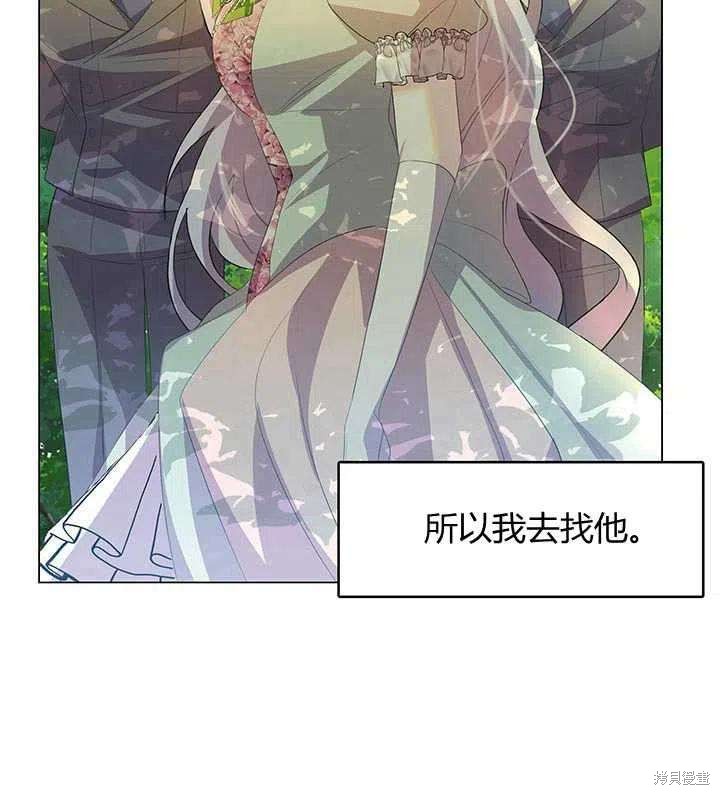 《我不会接受你的忏悔》漫画最新章节第8话免费下拉式在线观看章节第【80】张图片