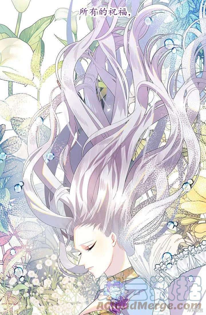 《我不会接受你的忏悔》漫画最新章节第7话免费下拉式在线观看章节第【57】张图片