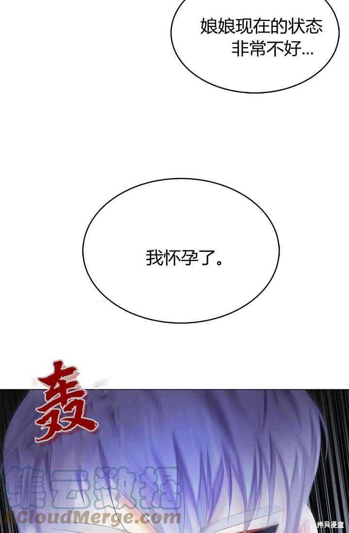 《我不会接受你的忏悔》漫画最新章节第10话免费下拉式在线观看章节第【93】张图片