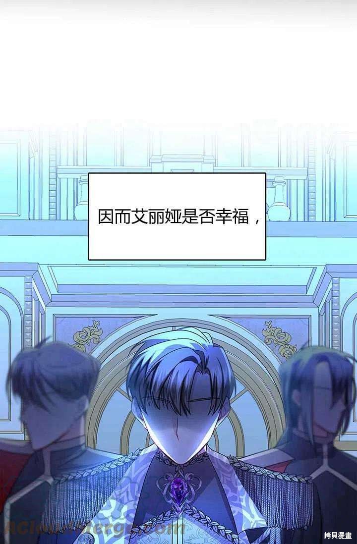 《我不会接受你的忏悔》漫画最新章节第12话免费下拉式在线观看章节第【7】张图片