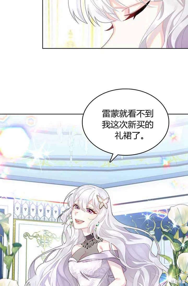 《我不会接受你的忏悔》漫画最新章节第1话免费下拉式在线观看章节第【95】张图片