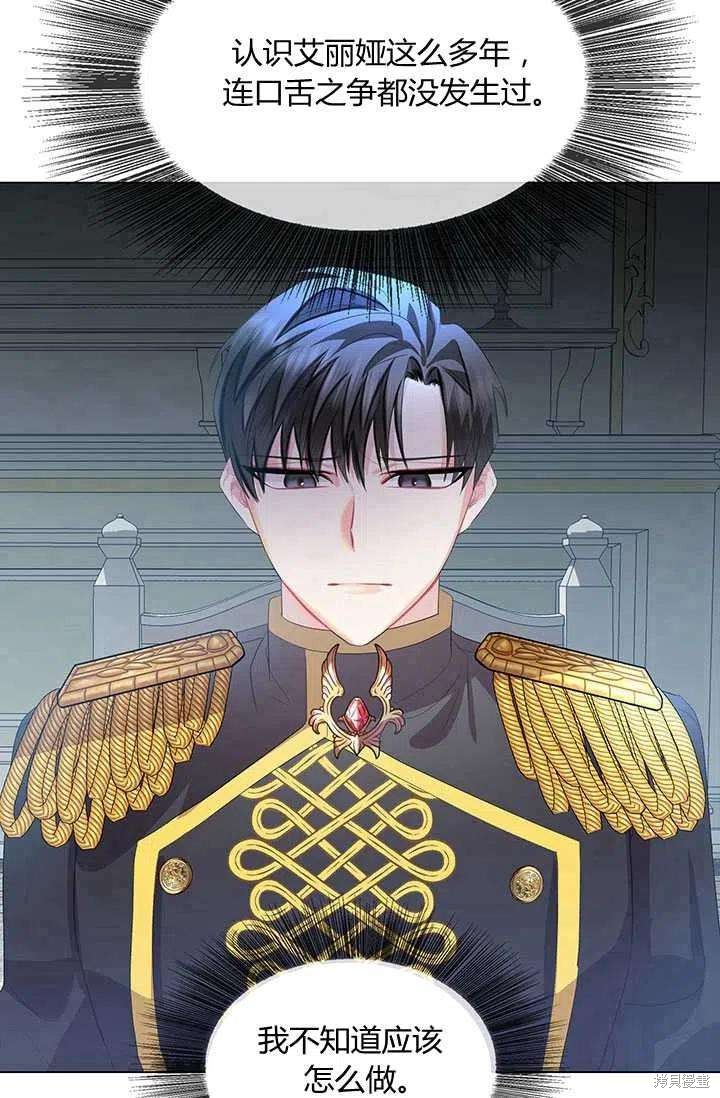《我不会接受你的忏悔》漫画最新章节第8话免费下拉式在线观看章节第【12】张图片