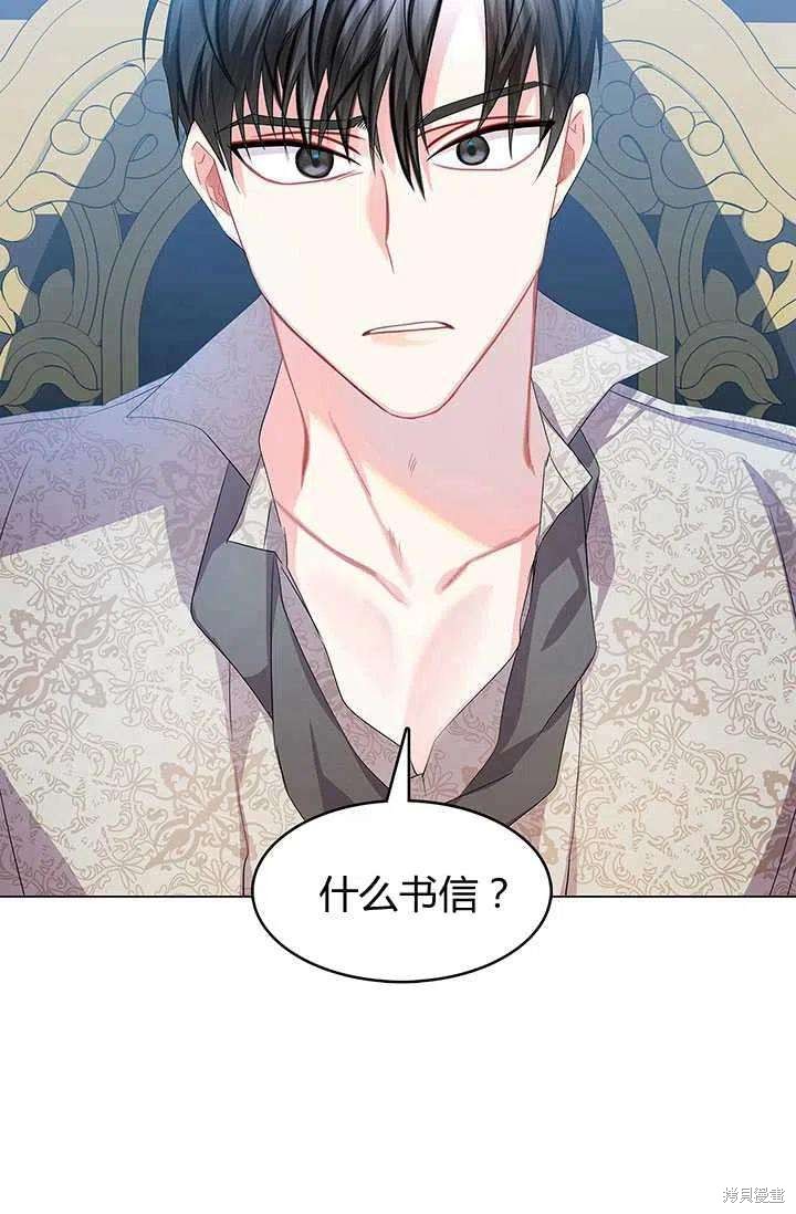 《我不会接受你的忏悔》漫画最新章节第14话免费下拉式在线观看章节第【74】张图片