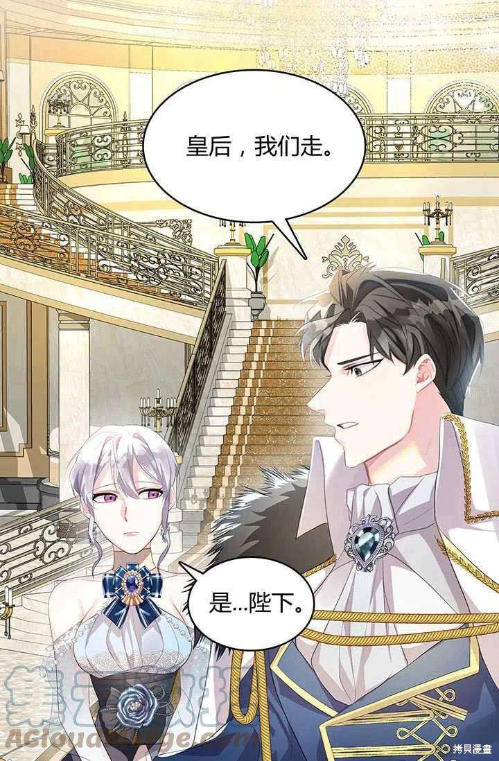 《我不会接受你的忏悔》漫画最新章节第5话免费下拉式在线观看章节第【82】张图片