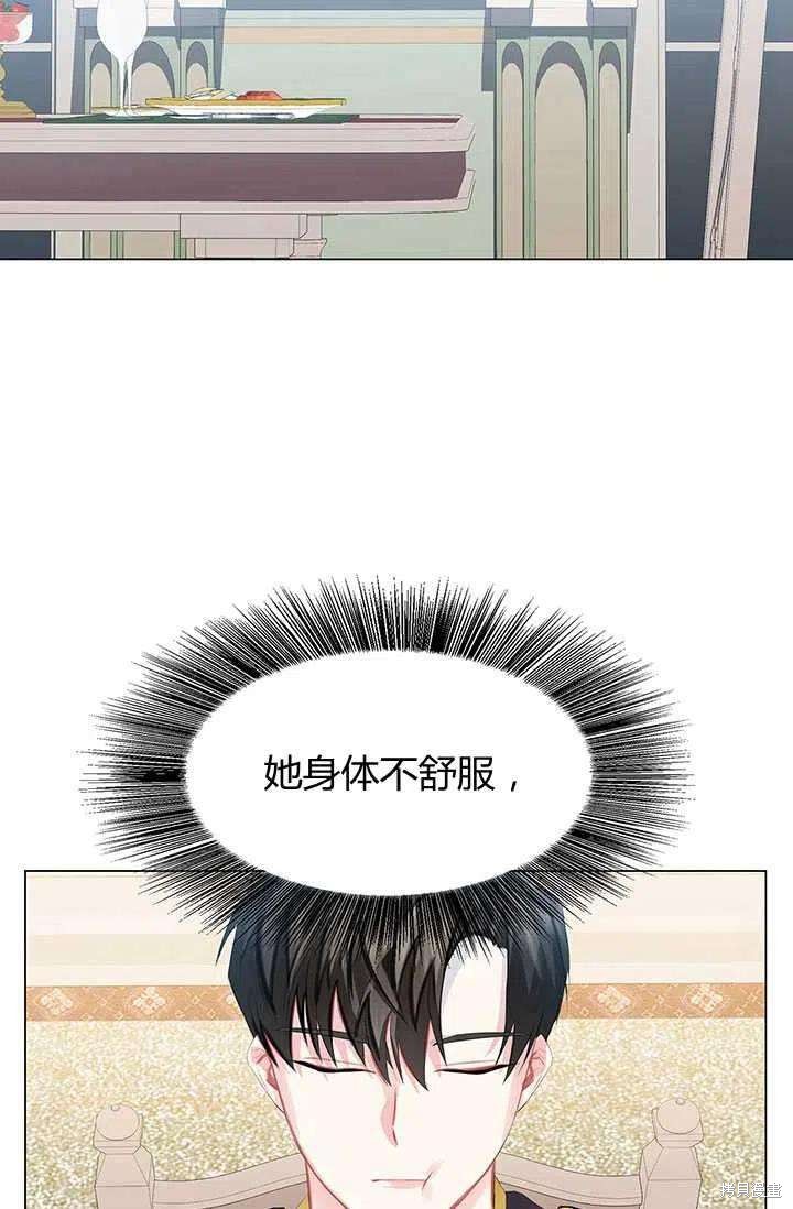 《我不会接受你的忏悔》漫画最新章节第7话免费下拉式在线观看章节第【96】张图片