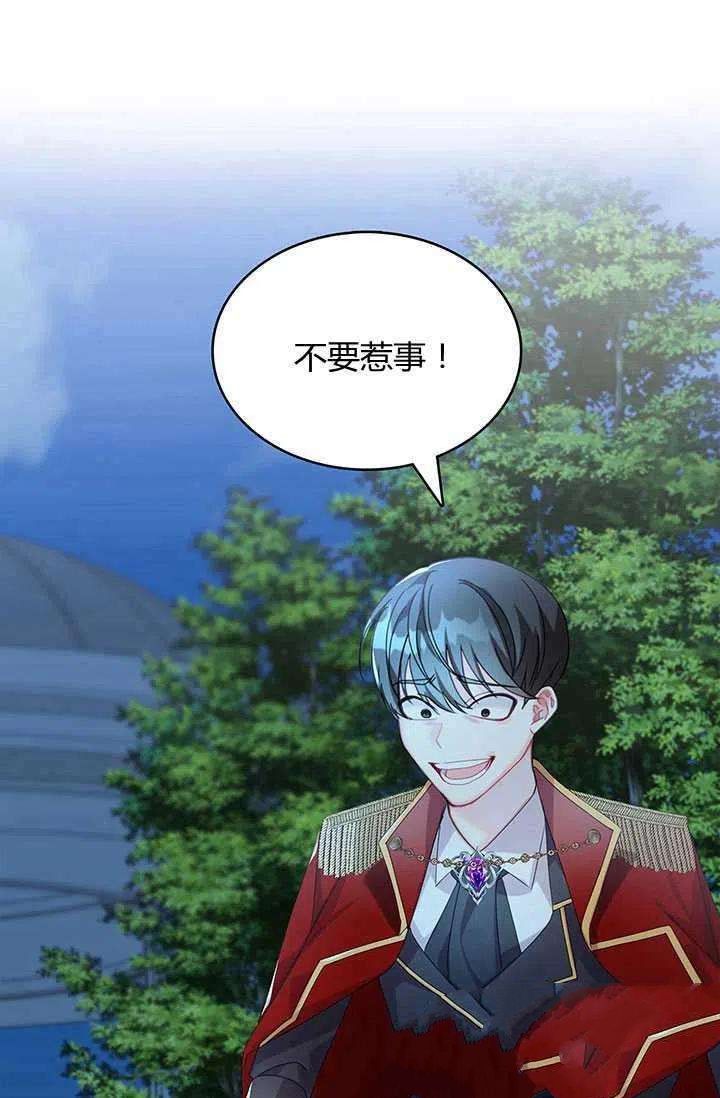 《我不会接受你的忏悔》漫画最新章节第1话免费下拉式在线观看章节第【72】张图片